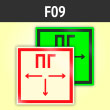 Знак F09 «Пожарный гидрант» (фотолюминесцентная пленка ГОСТ 34428-2018, 200х200 мм)